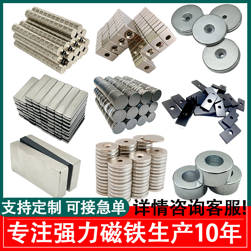 Мощный магнит НдФеБ, круглый, прямоугольный, Т-образный, кольцевой, устойчивый к высоким температурам, магнитный камень с врезным отверстием