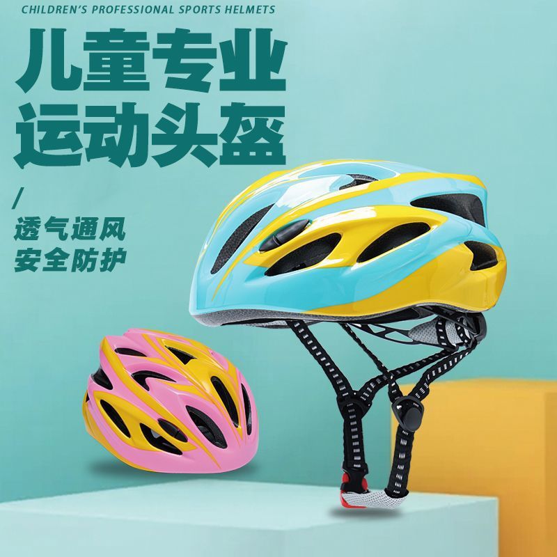 Thickened Children's Protective Gear Helmet Roller Skating Suit Men's and Women's Knee Pads Equipment Hip Protection