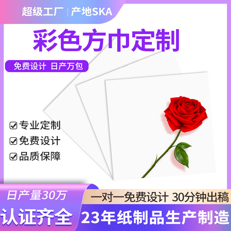 Color printing tissue party tissue napkin party atmosphere tissue flowers and plants restaurant paper can be printed Logo