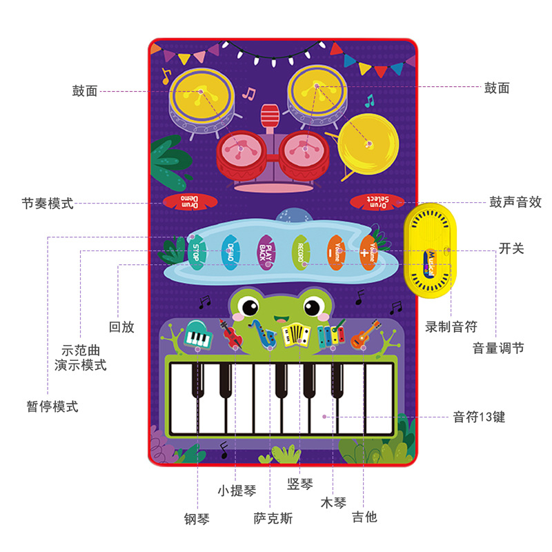 Children's early education drum set music blanket touch piano mat jazz drum educational toys cross-border 50 * 80cm