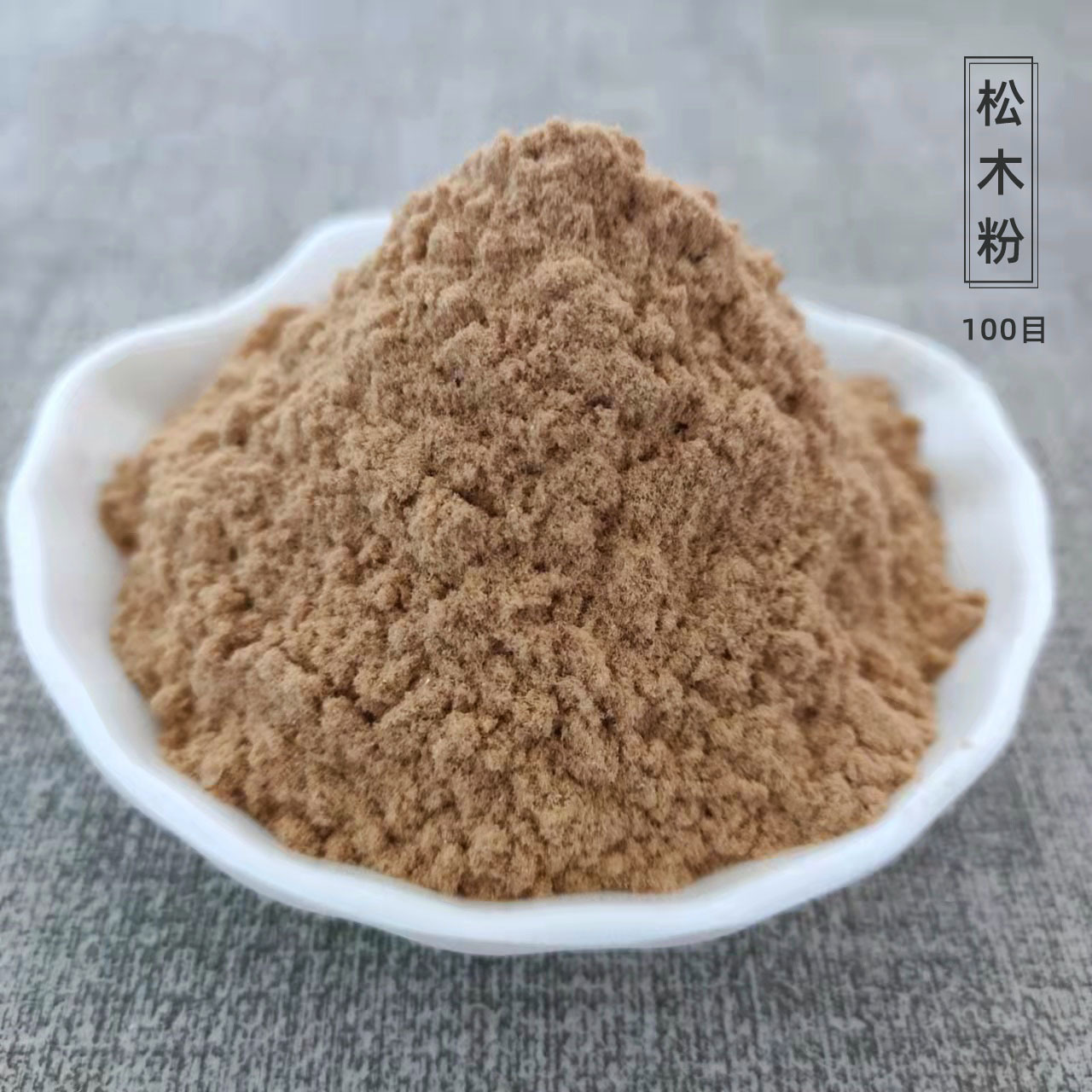 Supply 325 mesh pine wood powder incense wood powder wood powder cellulose sawdust furniture repair crack wood powder