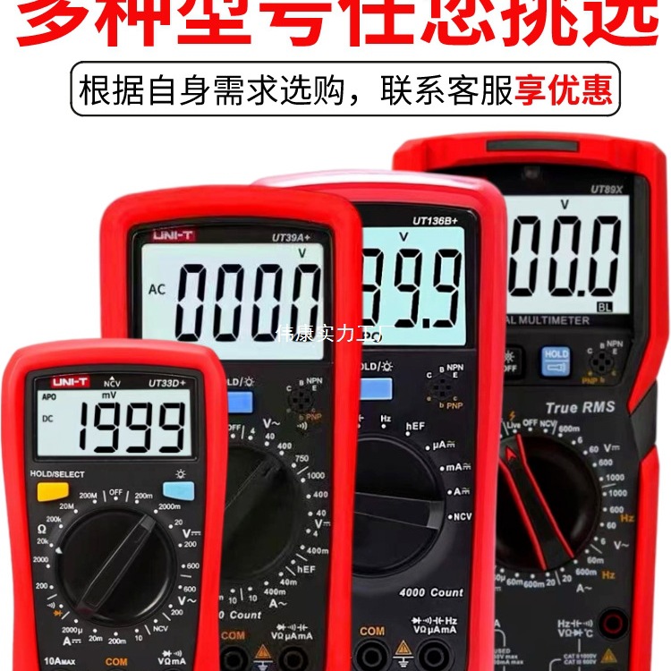 Ut33D/A Automatic Anti-Burn Digital Multimeter Portable Small High-Precision Electrician Meter 890C+