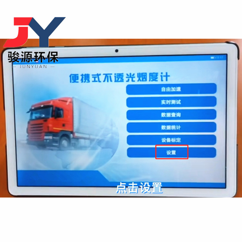 Jy-5Yx Portable Opaque Meter Pressure Ignition (Diesel) Engine Exhaust (Smoke) Visible Pollutants