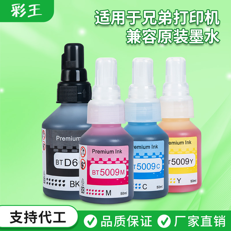 Оптовая продажа Brother совместимые с D60 5009 для струйных принтеров T300W T428W краситель