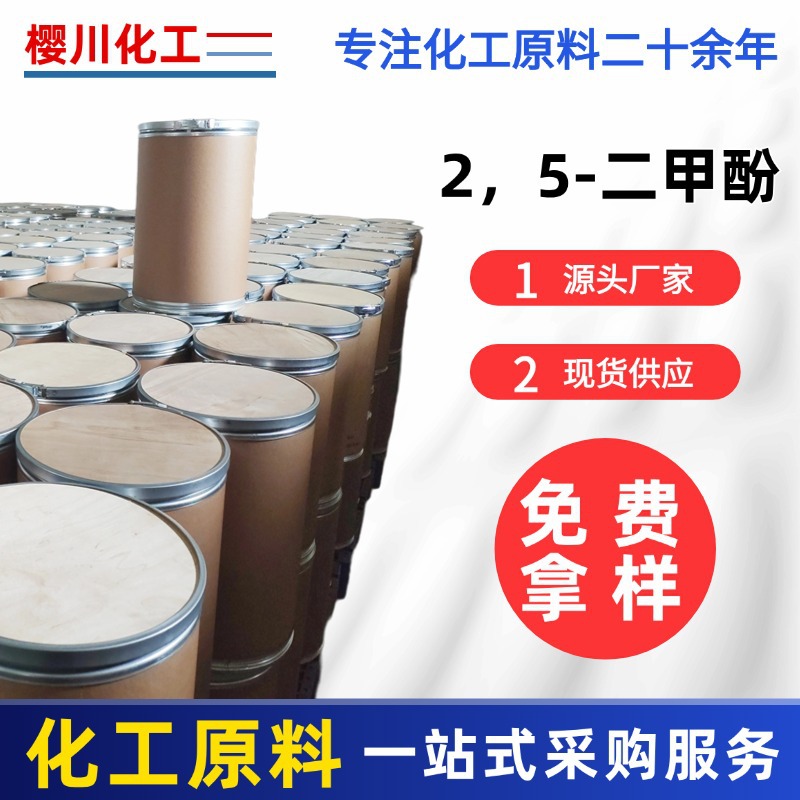 2,5-Dimethylphenol White Crystalline Powder Is Difficult to Dissolve in Water Disinfectant Solvent Pharmaceutical Plasticizer