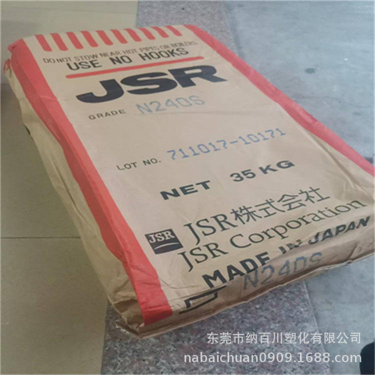 Nitrile Soft Rubber Japan Jsr N240S Cold-Resistant High Resilience Aviation Parts Lining Rubber Products