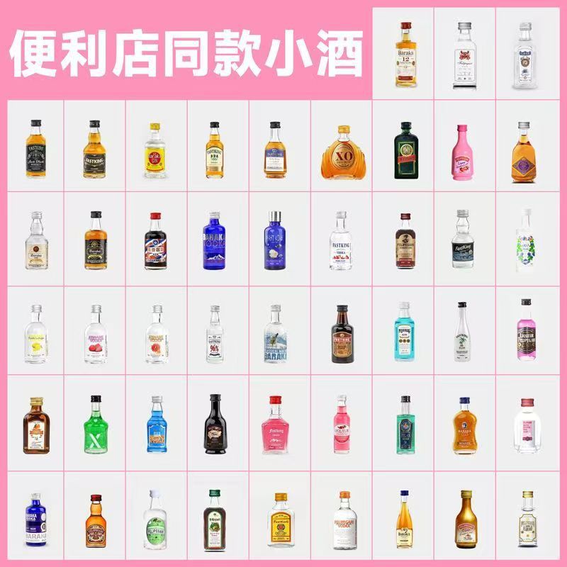 Мини-версия ликера для магазина удобства бренди виски водка базовый ликер 50мл иностранный ликер оптом