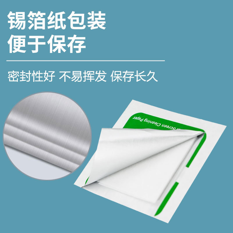 Mobile Phone Tempered Film Film Cleaning Alcohol Cotton Piece Disposable Portable Disinfection Dry and Wet Bag Alcohol Bag Kit