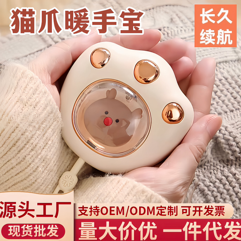 Грелка для лап кошки, мини, милая, портативная, USB зарядная, зимний подарок для младенцев