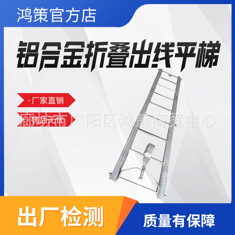 Складная алюминиевая лестница для проверки высоковольтных линий, противоэлектрическая, с безопасной ступенькой