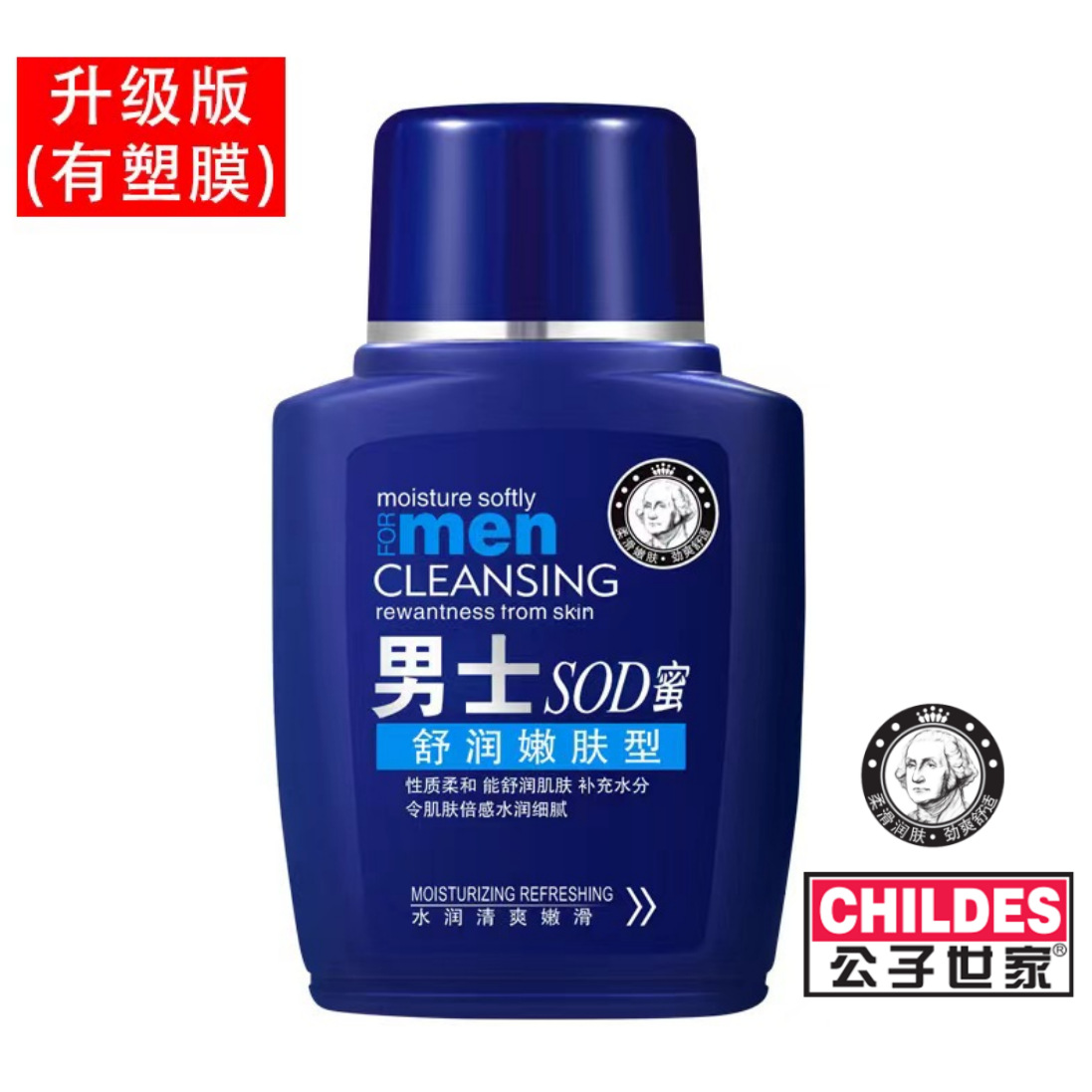 Sod Honey Moisturizing Cream Men's Special Skin Care Products Autumn and Winter Hydrating Lotion Facial Moisturizing Cream Facial Oil