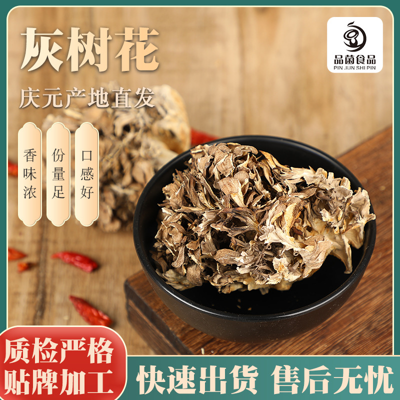 Циньюань происхождение майтаке сушеные продукты оптом хрустящее мясо и ароматные грибы майтаке большие съедобные грибы без мытья индивидуальные