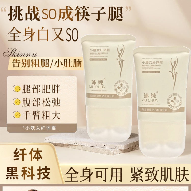 Крем для похудения в салоне красоты, мощный крем для массажа