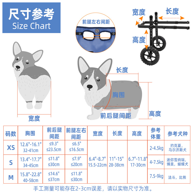 Dog Wheelchair Hind Leg Bracket Paralysis Disabled Car Dog Rehabilitation Aided Walking Hind Limb Walking Inconvenient Auxiliary Car