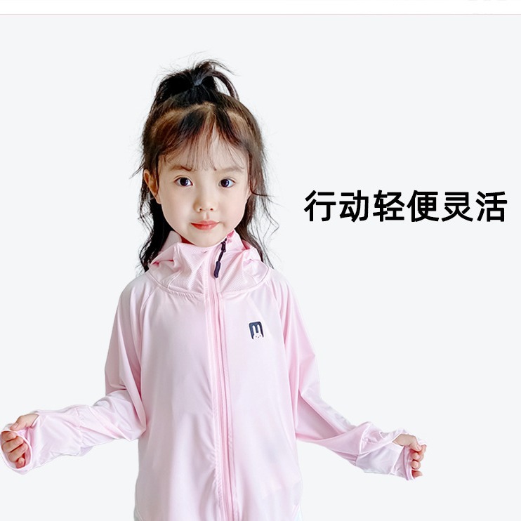 Ice Silk Thin Children's Sun Protection Clothing Breathable Sun Protection Clothing for Boys and Girls Baby Skin Clothing Summer Sun Protection Shirt