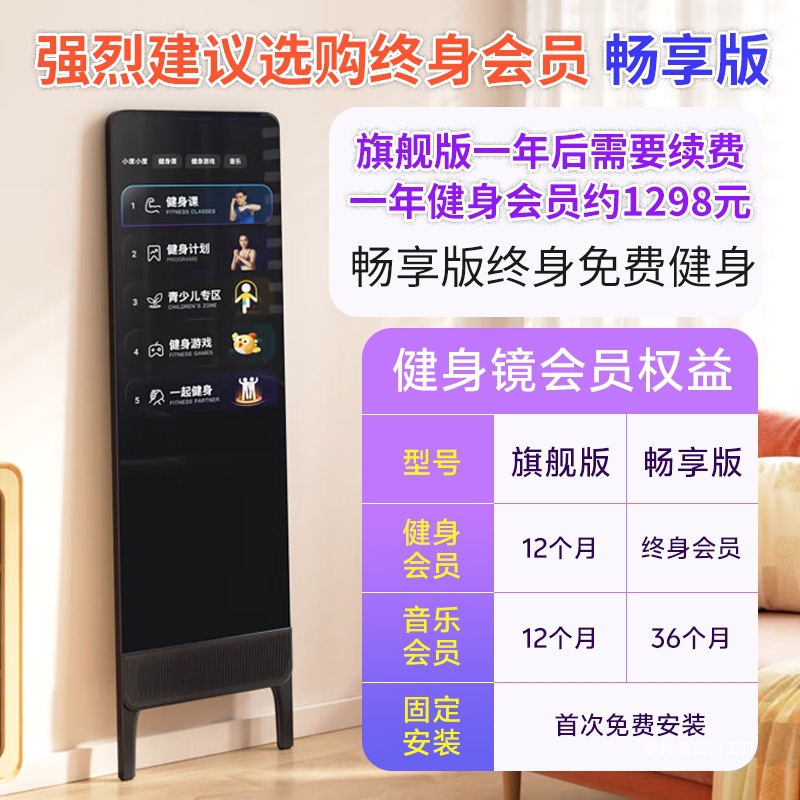 New Xiaodu Tiantian Fitness Mirror S40 Home Intelligent AI Dancing Full-body Mirror M30 Daily Magic Mirror Ksong Season Village