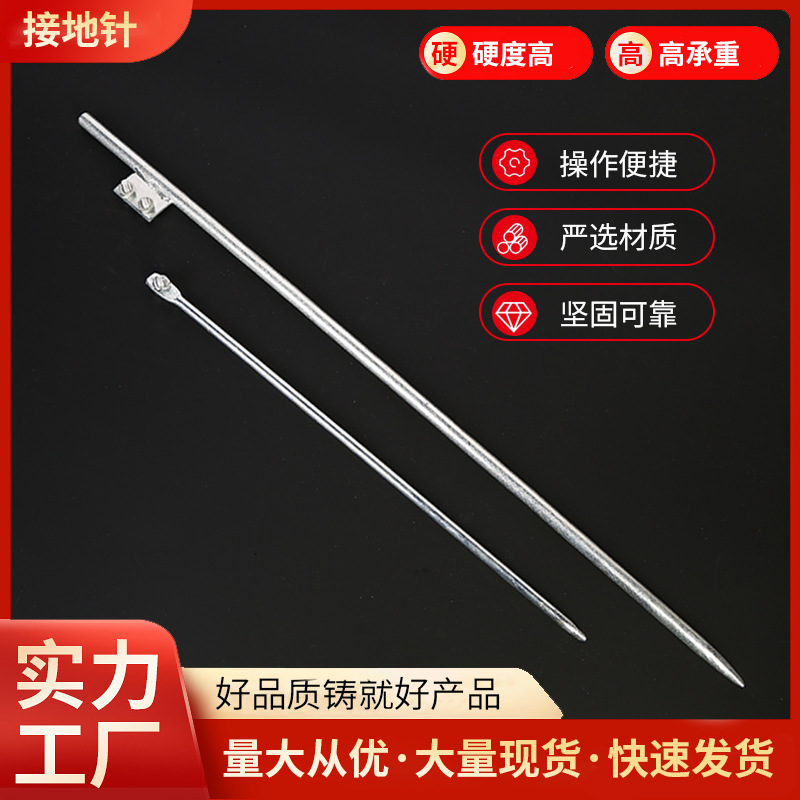 Заземляющий провод для защиты от молний, заземляющий стержень, заземляющий полюс, электрический молниезащитный стержень, холодное оцинкование, оцинкованный стержень, заземляющее устройство