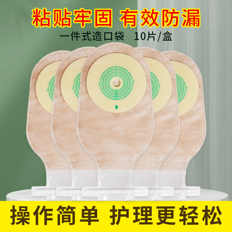 Jiabaili одноразовый стомный мешок, мешок для стула, колостомный мешок