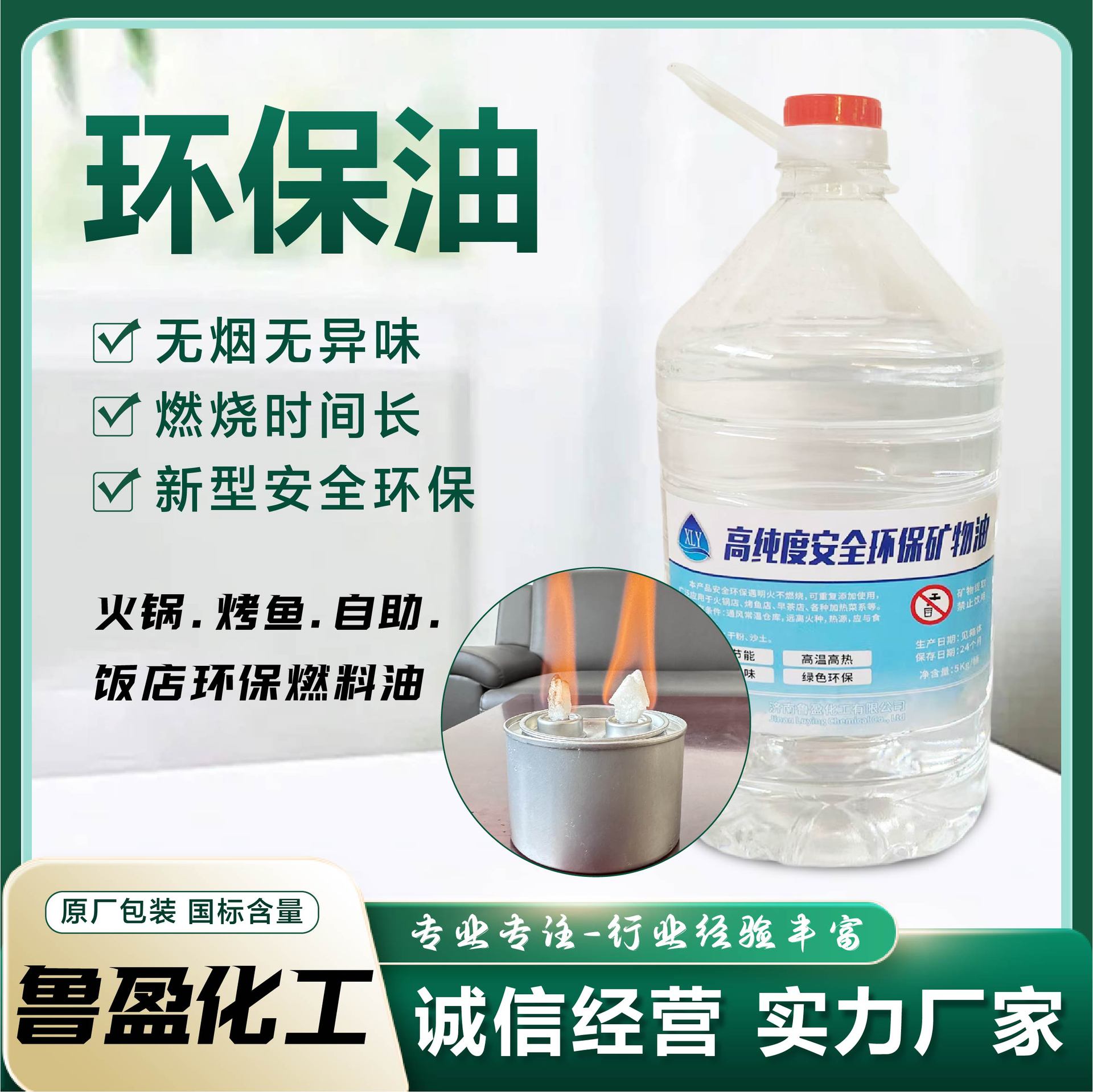 Small Hot Pot Environmentally Friendly Oil Hotel Doulao Tea House New Buffet Energy-Saving Vegetable Oil Wholesale Vegetable Mineral Oil