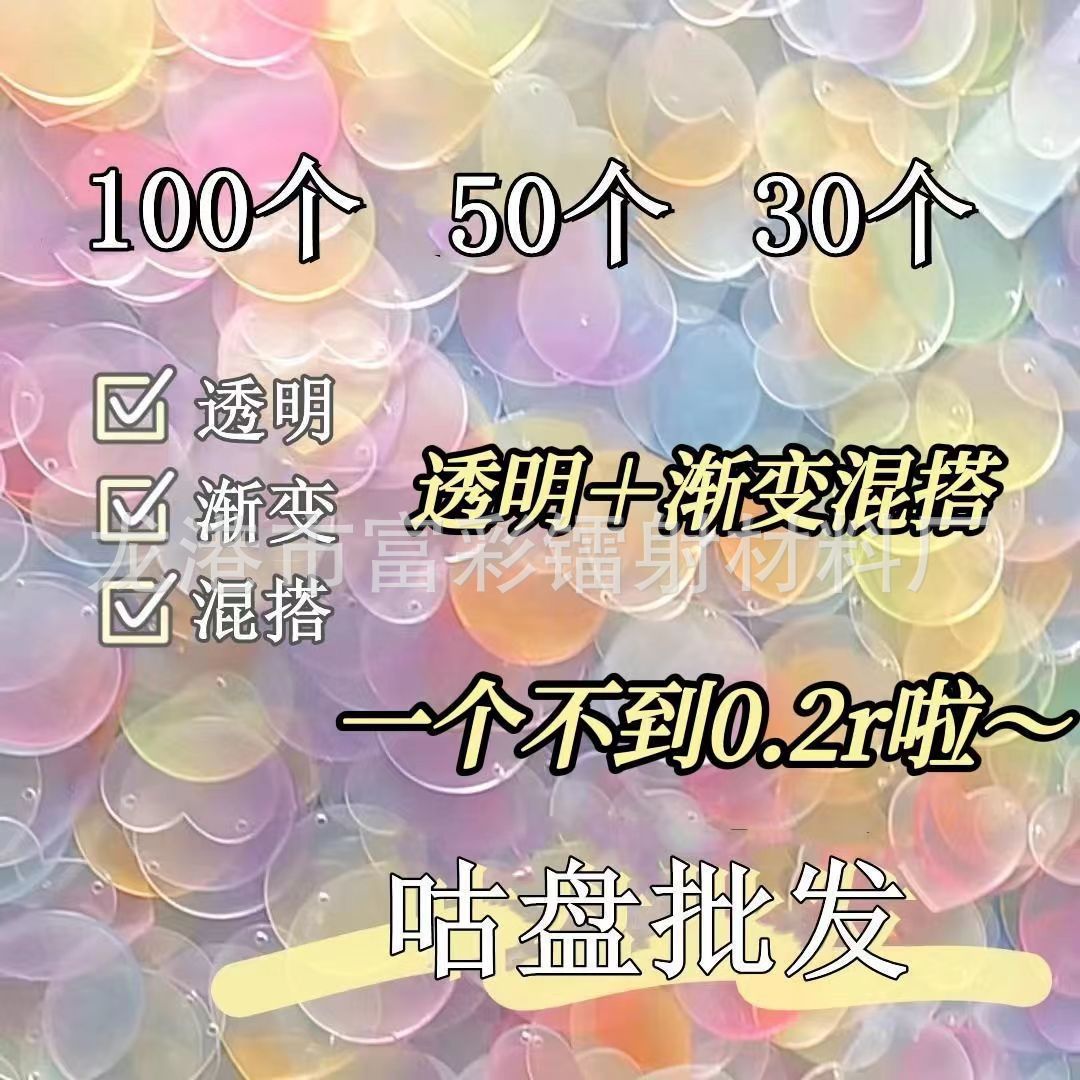 Прямые продажи Чак, 100 штук, 50 штук акриловых плит, ярко-розовые ключи градиентного цвета