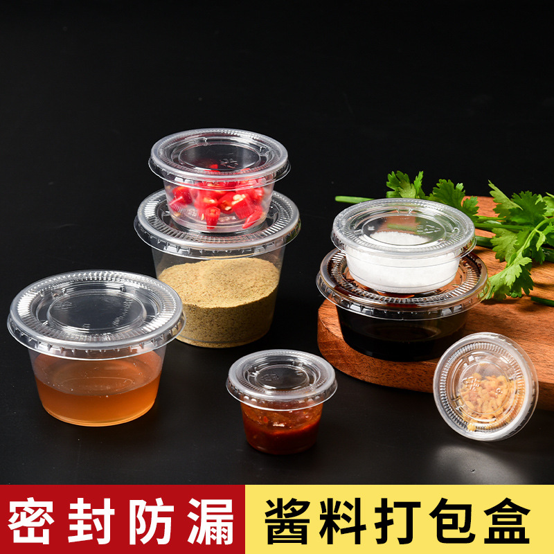Disposable conjoined sauce box household portable dipping commercial pepper soy sauce takeaway packing sauce box sauce cup