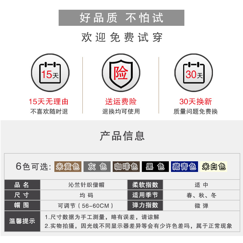 Sha Zhu new autumn and winter monk knitted hat monk monk monk monk skin hat spring and autumn bhikkuni monk hat