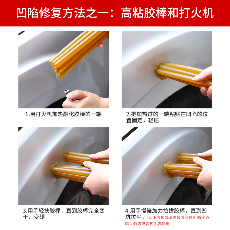 Automobile sheet metal depression repair tool drawing special seamless high viscosity hot melt adhesive stick rubber strip suction concave artifact