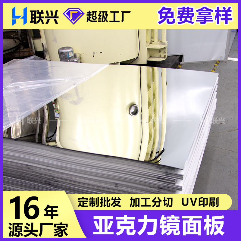 Акриловая плита, большая зеркальная плита 1830*1220 мм, зеркальная панель, серебряная PMMA, производитель акрила