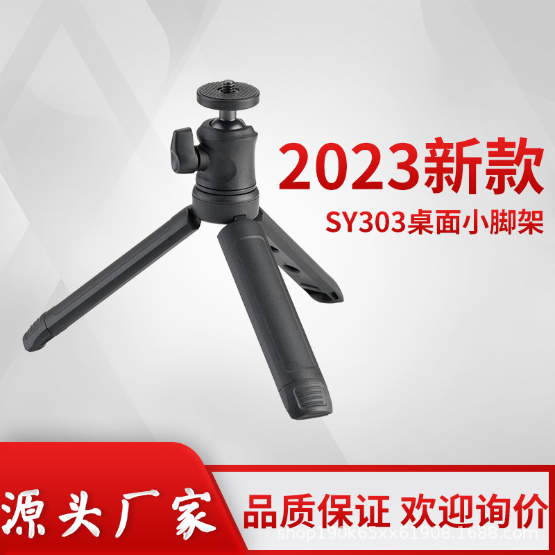 Мини-штатив для настольного использования, портативный проектор