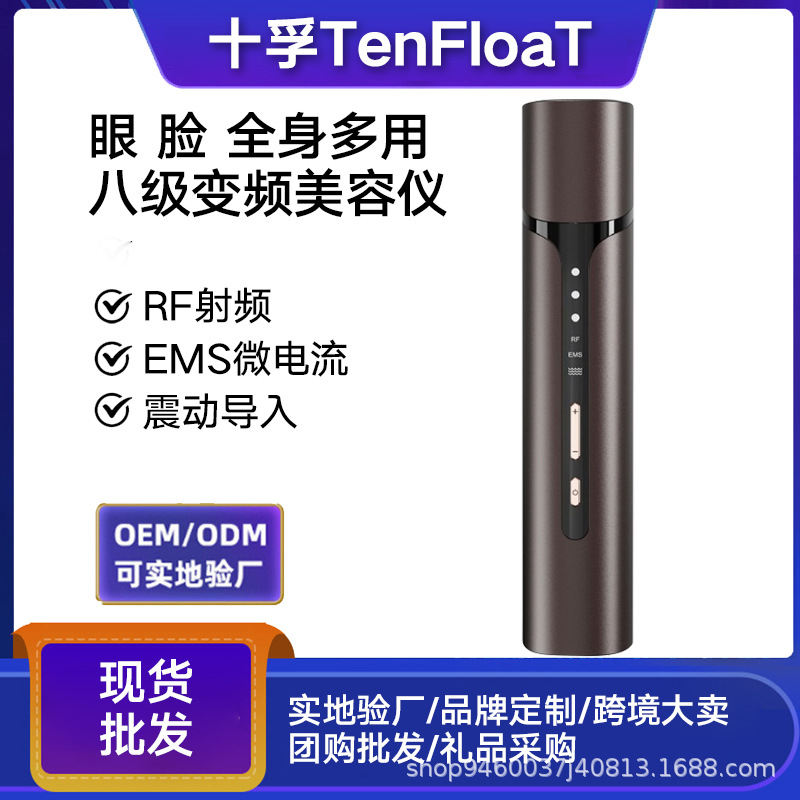 Радиочастотный косметический прибор для лифтинга лица, подтяжки, удаления морщин, вибрационная термальная вводная установка