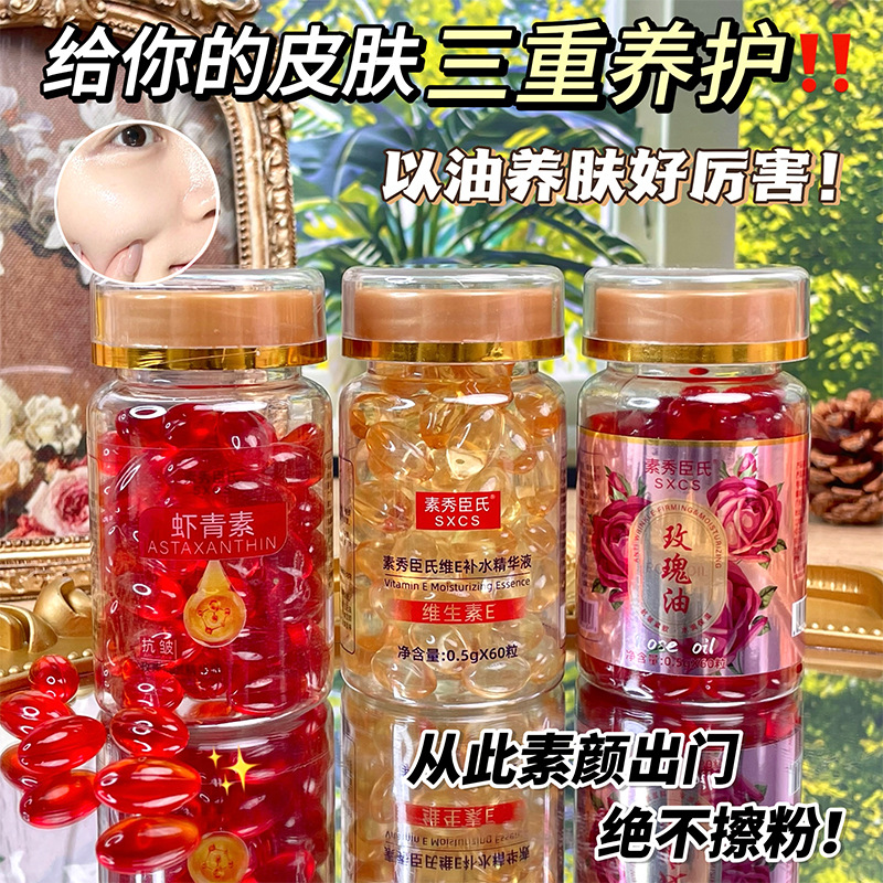 Astaxanthin Anti-Wrinkle Essence Oil Vitamin E Soft Capsule Astragalus Cream Rose Oil E Milk Anti-Wrinkle Firming Skin Filling suit