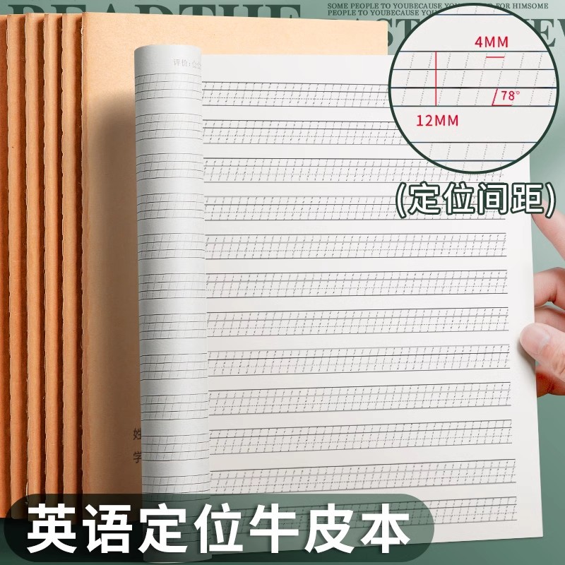 16k thickened cowhide English positioning this elementary school junior high school students special word book learning Hengshui oblique lattice
