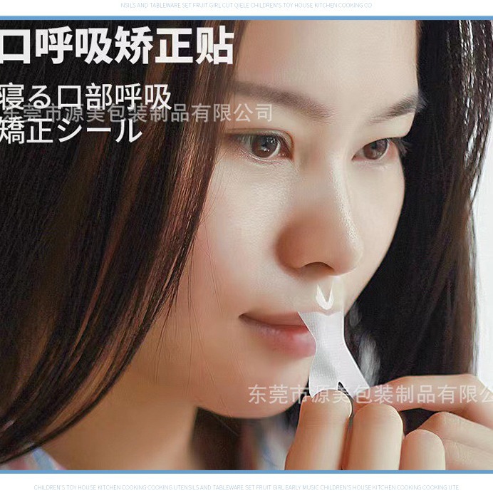 1 Anti-mouth breathing paste mouth sealing paste snoring paste sleep corrector shut up artifact breathing closed paste children