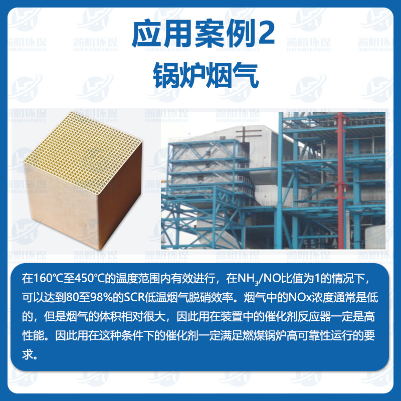 Wholesale denitration catalyst coking flue gas desulfurization denitration honeycomb hole number optional preparation