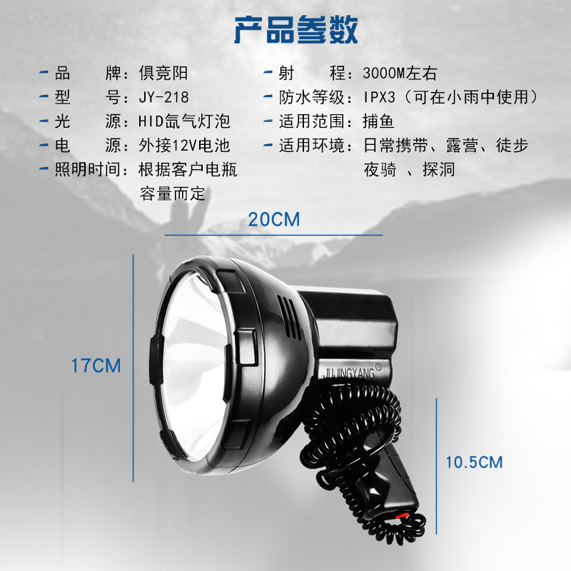 Jujujingyang 12V car Searchlight 100W xenon hunting light fishing light 24v Marine strong light remote Searchlight