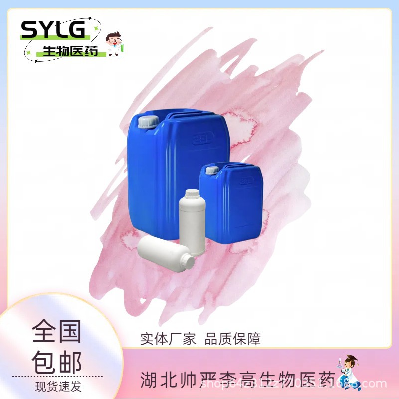 Метилфенол 3,4-метилфенол 99% 84989-04-8 1кг 25кг