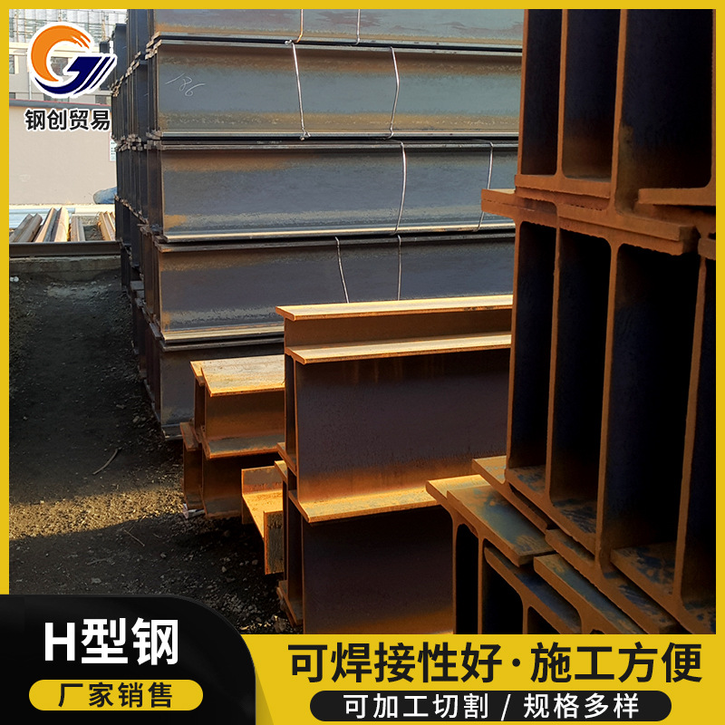 Поставка H-стали Baotou, облицованной сталью, оптовая и розничная продажа различных спецификаций