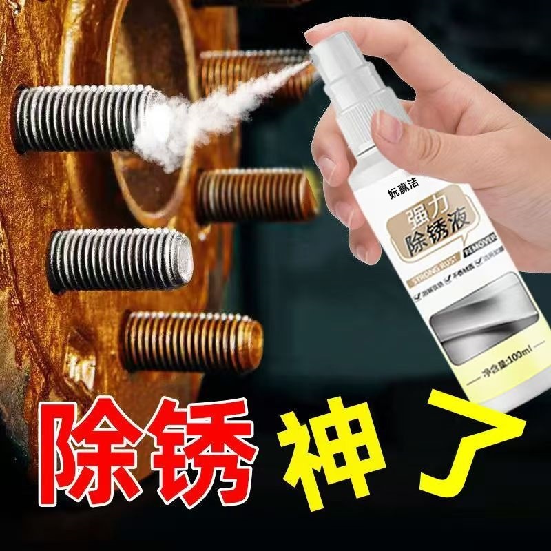 Strong rust remover artifact rust lubrication screw loosener steel rust stain net anti-rust cleaner