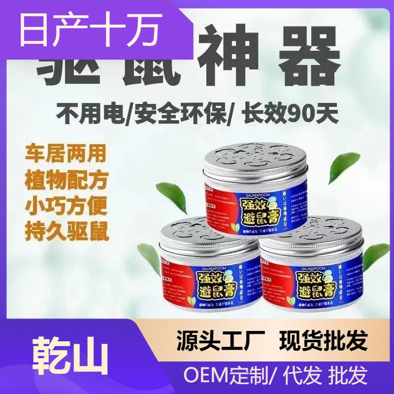 Мощная паста-репеллент от крыс Rat Buster, гель для контроля грызунов в домашних условиях, защита дома от крыс