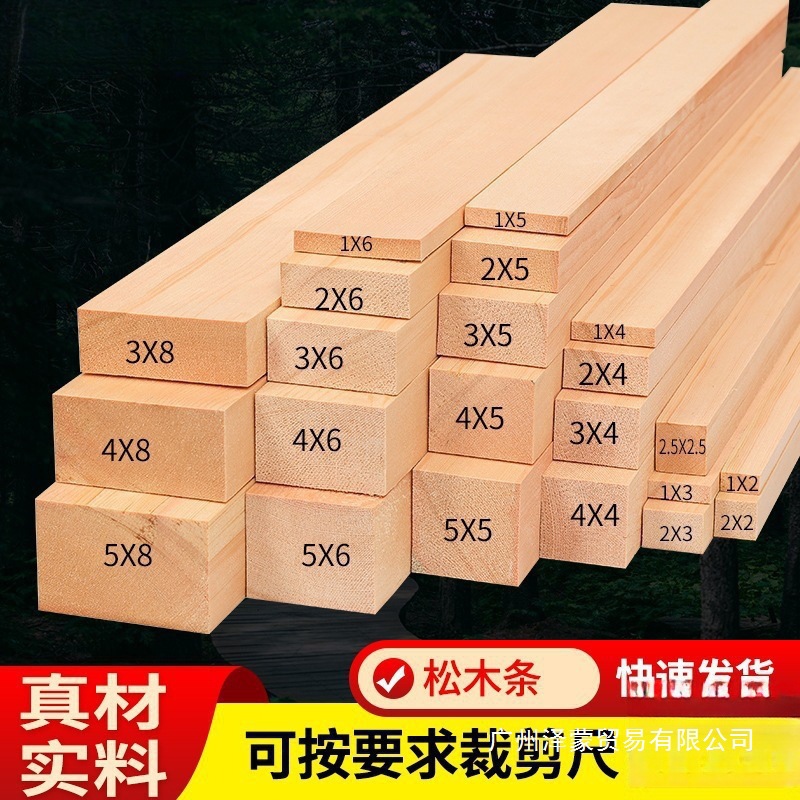 Деревянные полоски, массивная сосна, квадратные длинные полоски, маленькие деревянные полоски, перегородка, обшивка, сырье, DIY, опт