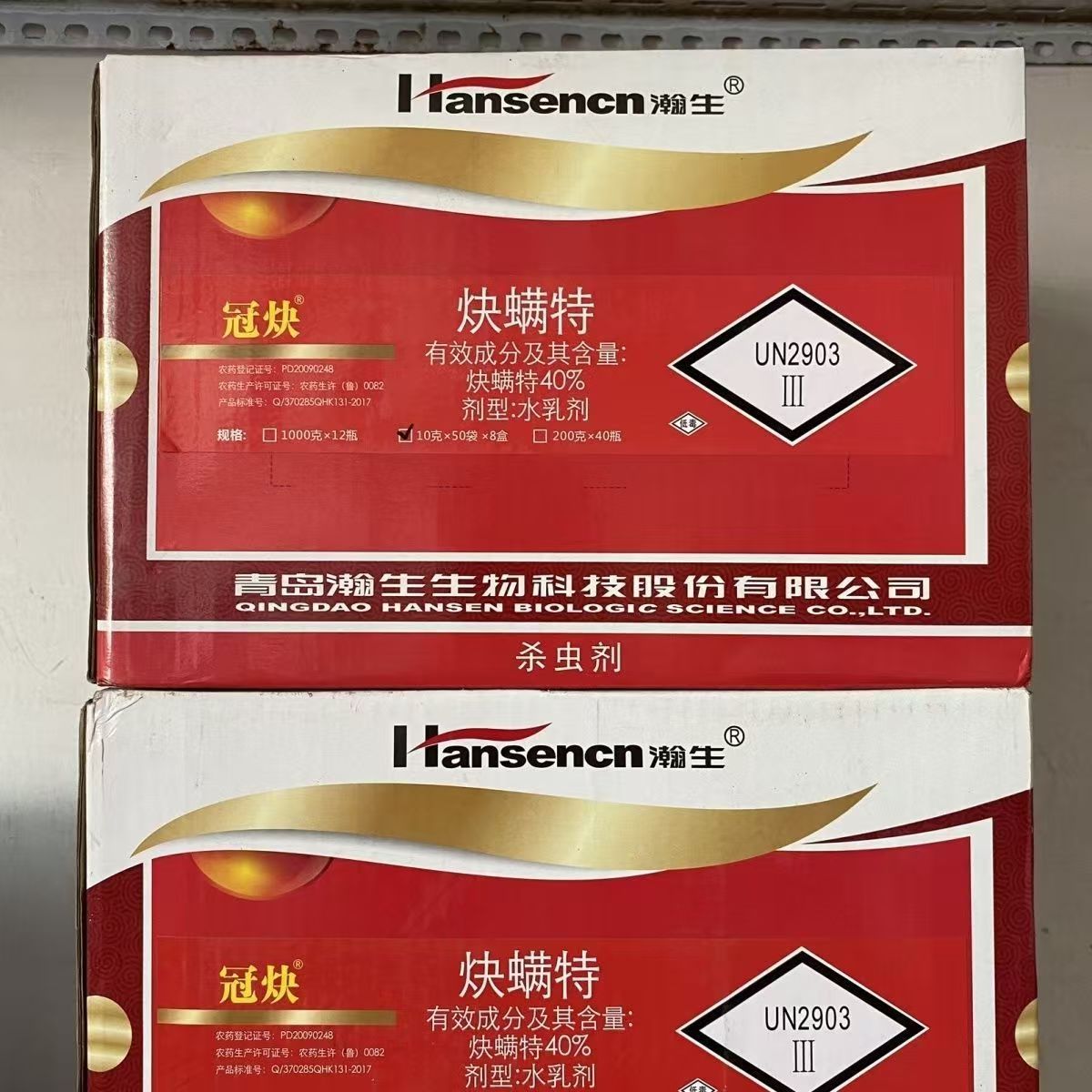 Guanqin 40% Acetamiprid Water Emulsion for the Control of Red Spider Mites, Effective Against Adult and Nymph Mites, Insecticide, Genuine Product