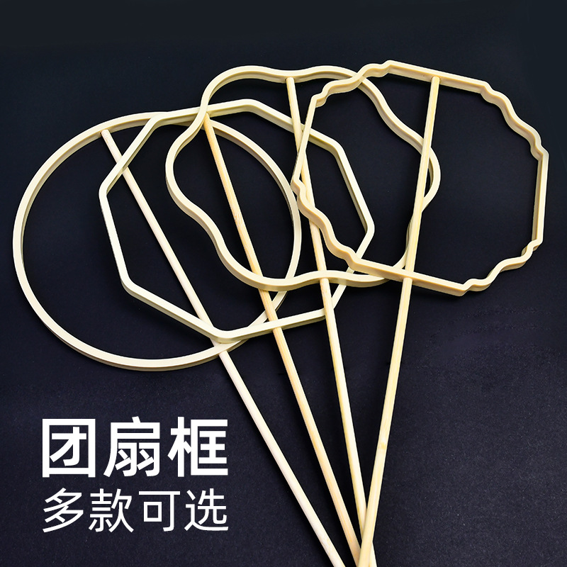 DIY Handmade Round Fan Frame Imitation Bamboo Bridal Wedding Fan Material Ancient Style New Chinoiserie Plastic Fan Frame Special-Shaped Fan Silk Fan