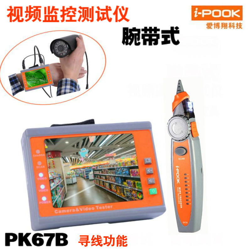 Aibo Xiang PK67B Engineering Treasure Analog Video Monitor with Hunt BNC Connection Audio 12V Output