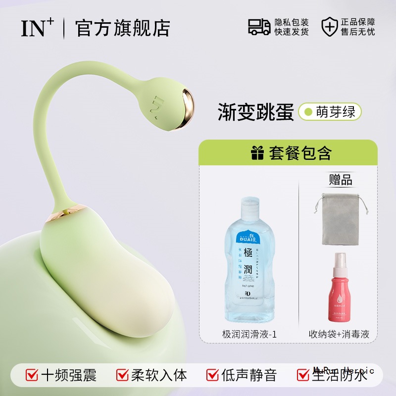 New Jumping Egg Female Insertable Small Toy Adult Products Clitoral Orgasm Out Wear Jumping Blow Strong Sex Happiness