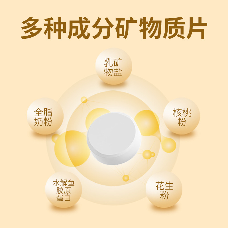 Source Manufacturer Milk Mineral Tablet Candy Enhanced Version Plant Fruit and Vegetable Complex B Vitamin Tablets Oem Processing