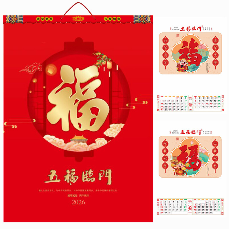 2026 Year of the Horse Wall Calendar Custom-Made Wholesale to Undertake Domestic and Foreign Trade Wall Calendar Custom Printing Advertising Art Monthly Calendar Printing Logo