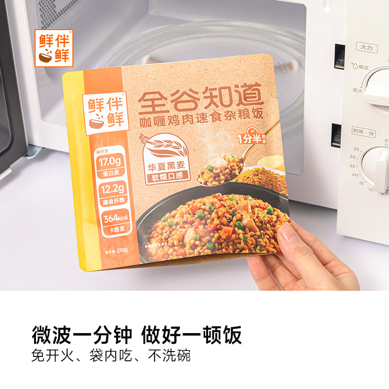 Fresh Salmon, Chicken, Multigrain Fitness Meal Replacement, Light Meal, Calorie-Controlled Meal, Microwave Ready-To-Eat