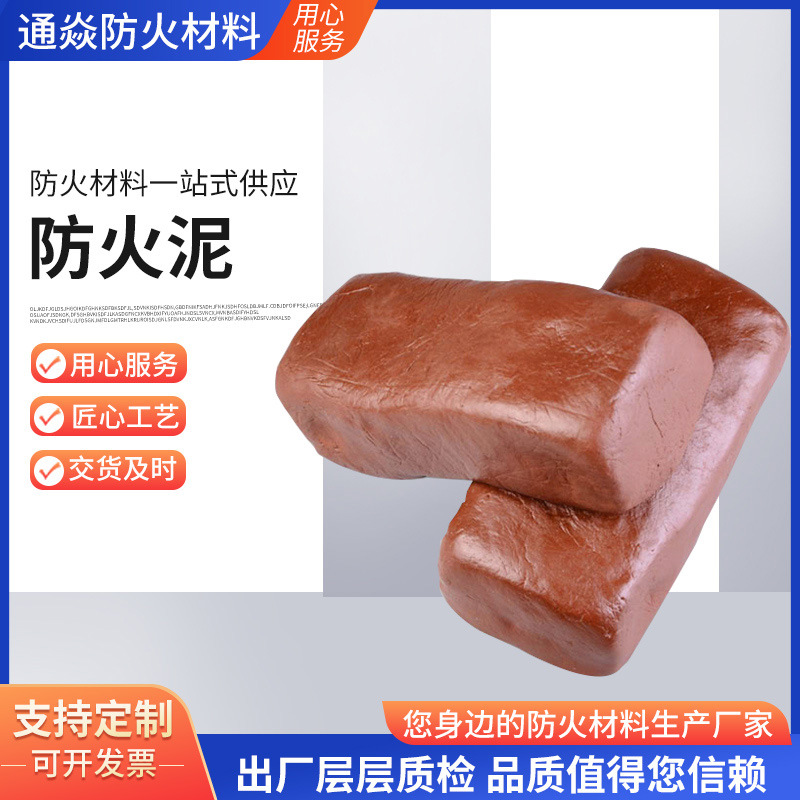 Огнеупорная глина для герметизации отверстий, гибкий материал для изоляции