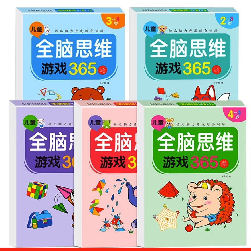 Children's Whole Brain Development Thinking Game Book Kidsren's Educational Book 2-6 Years Old Logical Thinking Teaching Aids Potential Development 3