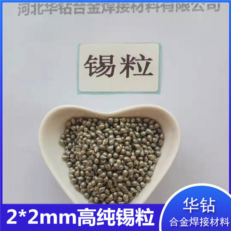 Metal tin grain Sn electrolytic high purity low melting point tin ball tin plating products elemental tin grain electroplating drop tin grain